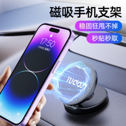 創意車用磁吸式導航折疊繞線手機支架車用家具兩用新懶人支架