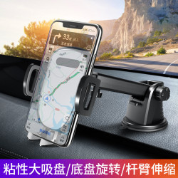  車用手機支架可360度旋轉升級伸縮式吸盤支架手機導航支架