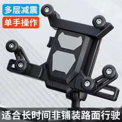 360°旋轉摩托車電動車用手機支架多功能橫竪屏減震導航後視鏡
