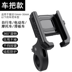 新款自行車手機支架摩托車導航外賣騎手專用車用電動摩托車固定架