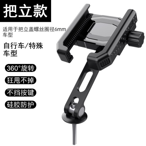 新款自行車手機支架摩托車導航外賣騎手專用車用電動摩托車固定架