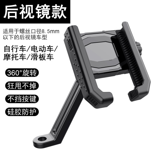 新款自行車手機支架摩托車導航外賣騎手專用車用電動摩托車固定架