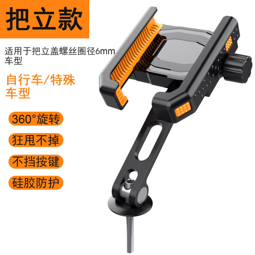 新款自行車手機支架摩托車導航外賣騎手專用車用電動摩托車固定架