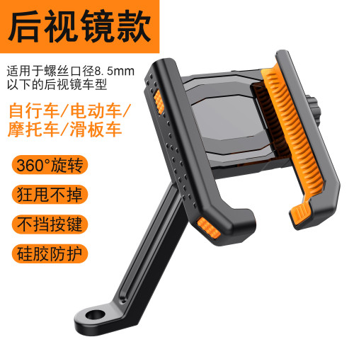 新款自行車手機支架摩托車導航外賣騎手專用車用電動摩托車固定架