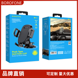 BOROFONE吸盤車用手機支架專用防抖固定支撐中控台BH37