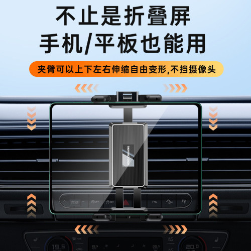 新款摺疊螢幕手機支架平板ipad通用汽車出風口導航手機支架抖音爆款