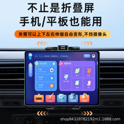 新款摺疊螢幕手機支架平板ipad通用汽車出風口導航手機支架抖音爆款