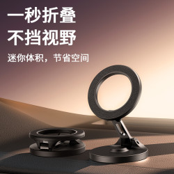 新款Magsafe磁吸式車用手機支架360度旋轉折疊車用導航支架