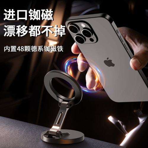 新款Magsafe磁吸式車用手機支架360度旋轉折疊車用導航支架 新款Magsafe磁吸式車用手機支架360度旋轉折疊車用導航支架