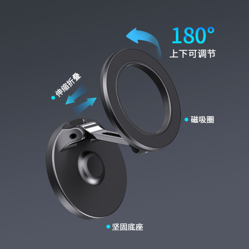 新款Magsafe磁吸式車用手機支架360度旋轉折疊車用導航支架 新款Magsafe磁吸式車用手機支架360度旋轉折疊車用導航支架