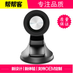 2024新款車用手機支架 車用磁吸式汽車儀表台專用 導航支撐架通用