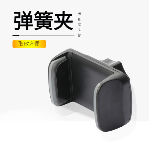 頭部配件創意夾子無磁不貼片車用手機支架卡釦式導航支撐架通用型