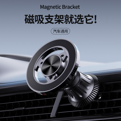 magsafe出風口車用手機支架汽車儀表台車內導航磁吸手機支架