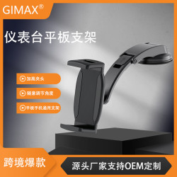 汽車車用手機支架多功能汽車平板手機支架真空吸盤底座支架