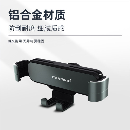 貓神專車用手機車用支架出風口重力車用手機支架汽車導航架