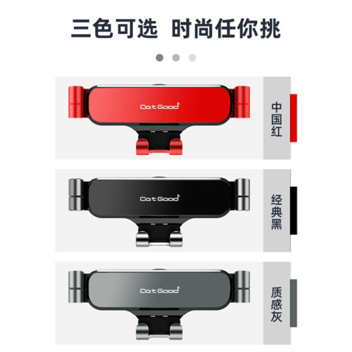 貓神專車用手機車用支架出風口重力車用手機支架汽車導航架