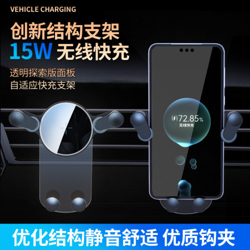 新款15W車用手機支架無線充電汽車卡釦式充車用快充 新款15W車用手機支架無線充電汽車卡釦式充車用快充