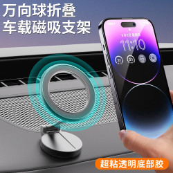 車用手機支架中控台折疊粘貼式金屬汽車防抖穩固車內磁吸儀表盤