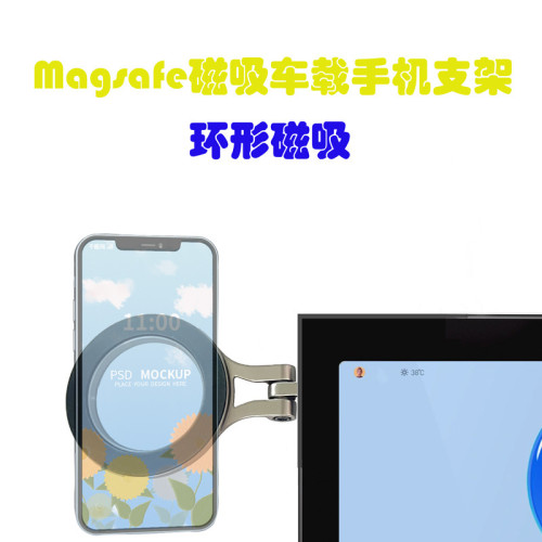 Magsafe車用磁吸手機支架環形可折疊筆電通用折疊車內汽車 Magsafe車用磁吸手機支架環形可折疊筆電通用折疊車內汽車