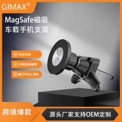 新款MagSafe蘋果專用磁吸支架三角出風口卡釦式車用手機支架