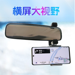 車用後視鏡支架 汽車手機支架固定夾後視鏡手機支架 車用導航支架