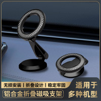 鋁合金磁吸車用手機支架粘貼導航支撐架車用旋轉折疊支架底座