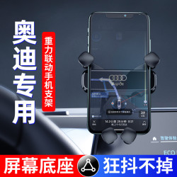 專用車用手機支架汽車導航用品車內飾重力支架卡螢幕底座