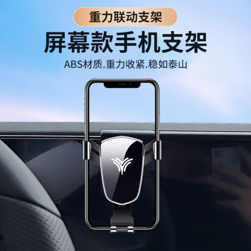 適用於哪吒U/V/S/PRO螢幕款專車專用車用手機支架車內用品