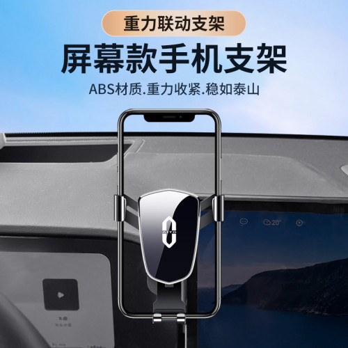 適用於華爲問界M5M7螢幕款專車專用車用手機支架汽車 適用於華爲問界M5M7螢幕款專車專用車用手機支架汽車