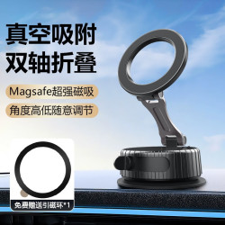 新款Magsafe車用真空吸附手機支架雙軸折疊超強吸力真空吸盤支架