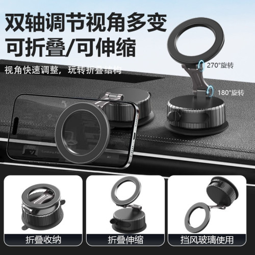 新款Magsafe車用真空吸附手機支架雙軸折疊超強吸力真空吸盤支架 新款Magsafe車用真空吸附手機支架雙軸折疊超強吸力真空吸盤支架