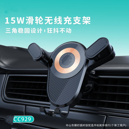ZE-C929車用15W無線快充支架導航手機支架360°自由旋轉輪滑式結