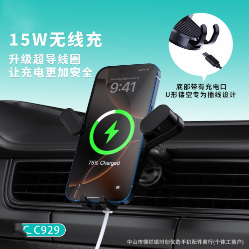 ZE-C929車用15W無線快充支架導航手機支架360°自由旋轉輪滑式結