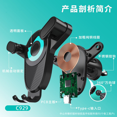 ZE-C929車用15W無線快充支架導航手機支架360°自由旋轉輪滑式結