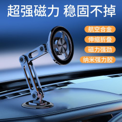 機械臂車用手機支架強磁吸全金屬款Magsafe旋轉粘貼汽車可折疊