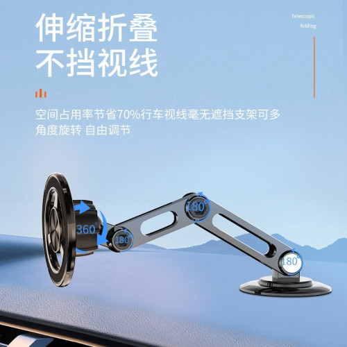 機械臂車用手機支架強磁吸全金屬款Magsafe旋轉粘貼汽車可折疊