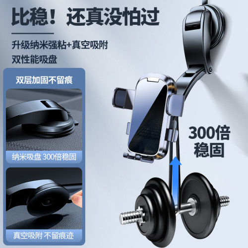 2026高檔新款車用手機支架吸盤式儀表盤中控台可伸縮車用導航支架