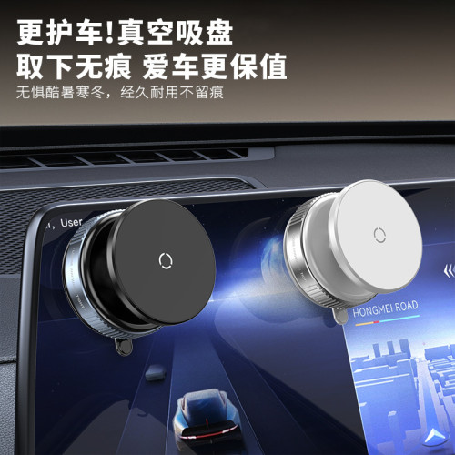 2025新款真空吸附吸盤磁吸車用手機支架汽車導航專用手機支架車用