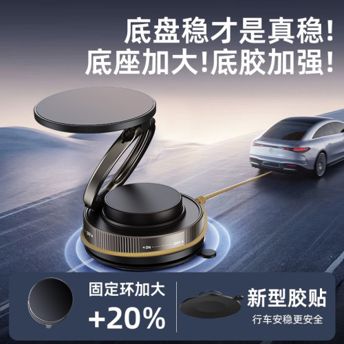 真空吸盤磁吸手機支架多功能車用2025新款中控台防抖導航車內專用 真空吸盤磁吸手機支架多功能車用2025新款中控台防抖導航車內專用