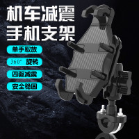 新款減震防盜電動機車外賣導航手機支架六爪結搆摩托車手機支架