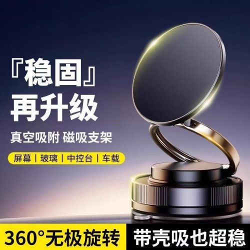 汽車多功能磁吸手機導航支架通用車用可折疊旋轉磁吸手機支架