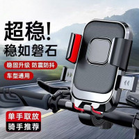 新款式電動車自行車騎行穩固手機支架防震騎手導航摩托車車用支架