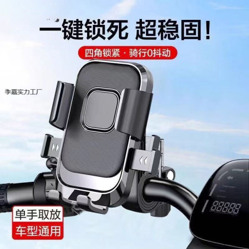 新款式電動車自行車騎行穩固手機支架防震騎手導航摩托車車用支架 新款式電動車自行車騎行穩固手機支架防震騎手導航摩托車車用支架