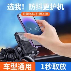 摩托車手機支架後視鏡款外賣車用手機支架固定導航手機支架電動車