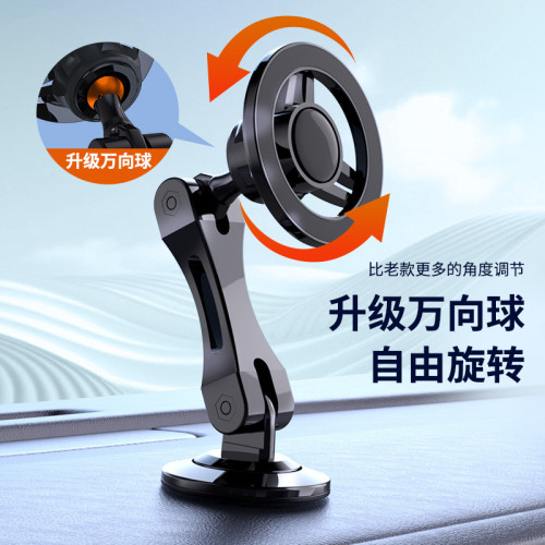 車用手機支架magsafe磁吸可360旋轉調節 儀表台粘貼通用汽車支架