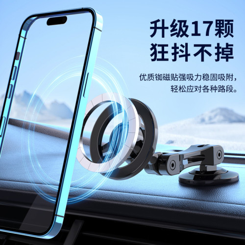 車用手機支架magsafe磁吸可360旋轉調節 儀表台粘貼通用汽車支架