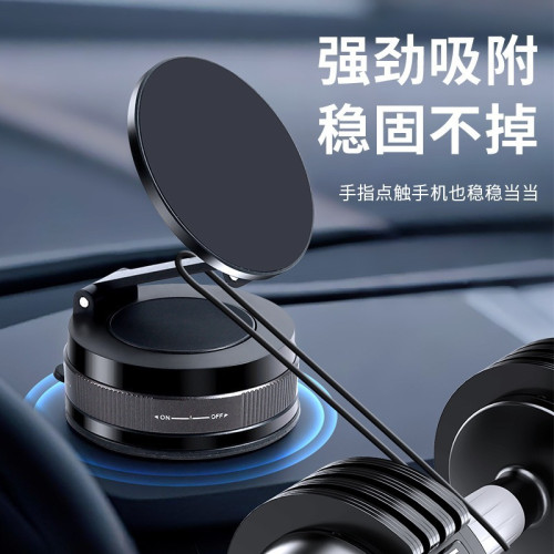 新款車用手機支架磁吸折疊真空吸附汽車導航支架專用強吸穩固通用 新款車用手機支架磁吸折疊真空吸附汽車導航支架專用強吸穩固通用
