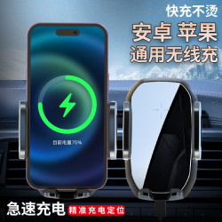 車用手機支架無線充電器15W 快充出風口手機車內專用汽車用品支架