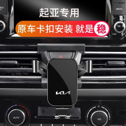 起亞奕跑KX1福瑞迪煥馳嘉華索蘭托獅跑K2賽拉圖專用車用手機支架4