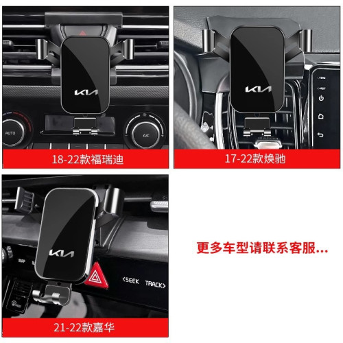 起亞奕跑KX1福瑞迪煥馳嘉華索蘭托獅跑K2賽拉圖專用車用手機支架4
